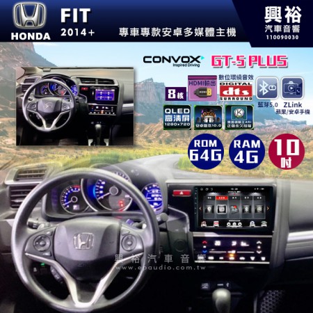  【CONVOX】2014+年FIT專用10吋GT5PLUS主機＊8核心4+64G