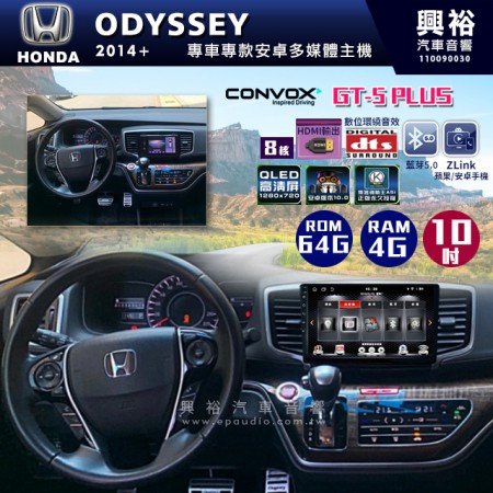  【CONVOX】2014+年ODYSSEY專用10吋GT5PLUS主機＊8核心4+64G