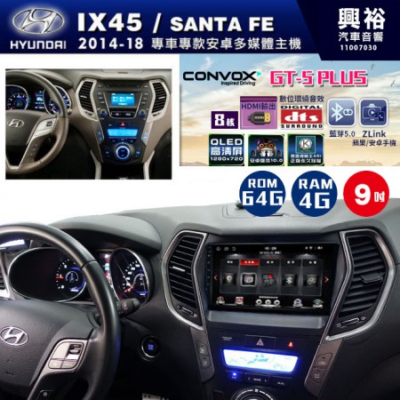 【CONVOX】2014~18年~HYUNDAI現代Santa Fe/IX45專用GT5 PLUS主機＊8核心4+64G