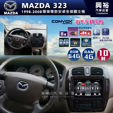  【CONVOX】1998-2008年MAZDA 323專用10吋GT5PLUS主機＊8核心4+64G