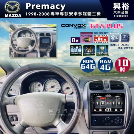 【CONVOX】1998-2008年MAZDA Premacy專用10吋GT5PLUS主機＊8核心4+64G