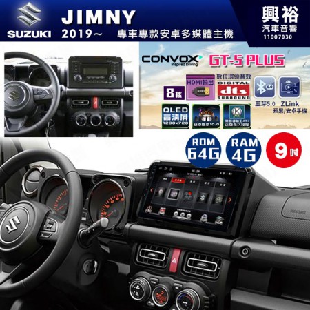 【CONVOX】2019~年 JIMNY專用9吋螢幕GT5 PLUS主機＊8核心4+64G