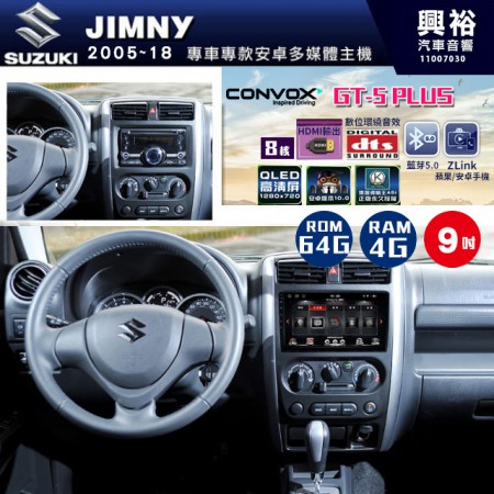 【CONVOX】2005~18年 JIMNY專用 9吋螢幕GT5 PLUS主機＊8核心4+64G