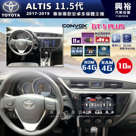 【CONVOX】2017-19年 TOYOTA ALTIS專用10吋螢幕GT5 PLUS主機＊8核心4+64G