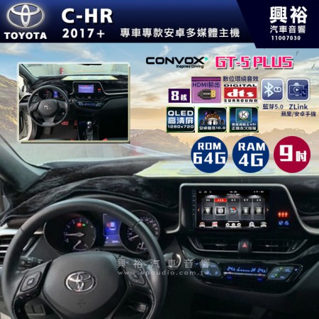 【CONVOX】2017年+ TOYOTA C-HR專用9吋螢幕GT5 PLUS安卓主機＊8核心4G+64G