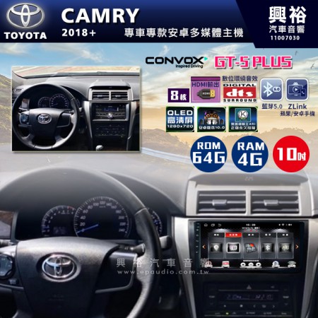 【CONVOX】2018+年 TOYOTA CAMRY專用10吋螢幕GT5 PLUS主機＊8核心4+64G