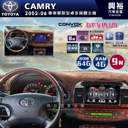 【CONVOX】2002-06年TOYOTA CAMRY專用9吋螢幕GT5 PLUS安卓主機＊8核心4G+64G