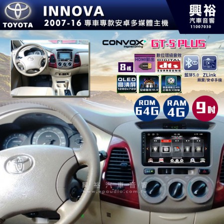 【CONVOX】2007-16年TOYOTA INNOVA專用9吋螢幕GT5 PLUS安卓主機＊8核心4G+64G