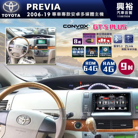 【CONVOX】2006-19年TOYOTA PREVIA專用9吋螢幕GT5 PLUS安卓主機＊8核心4G+64G
