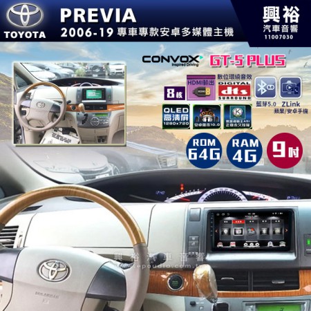 【CONVOX】2006-19年TOYOTA PREVIA專用9吋螢幕GT5 PLUS安卓主機＊8核心4G+64G