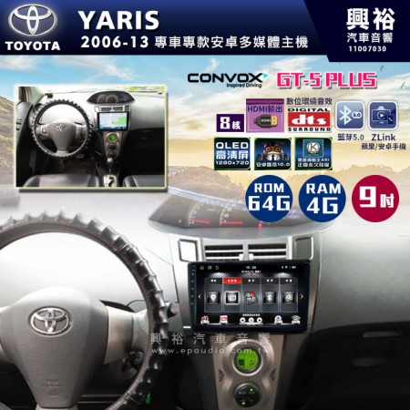 【CONVOX】2006-13年TOYOTA YARIS專用9吋螢幕GT5 PLUS安卓主機＊8核心4G+64G
