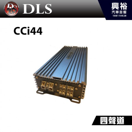 【DLS】瑞典 CCi44 CC-44四聲道擴大機