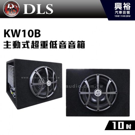 【DLS】KW10B 10吋主動式超重低音音箱＊正品公司貨