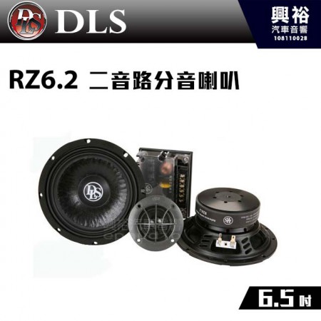 【DLS】RZ6.2 6.5吋 二音路分音喇叭＊瑞典 4歐姆.