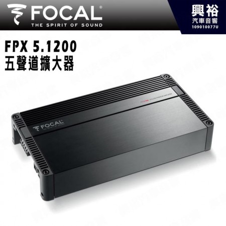 【FOCAL】FPX 5.1200 五聲道擴大機