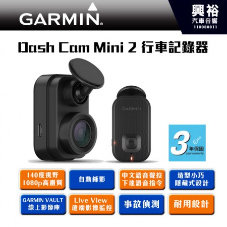【GARMIN】Garmin Dash Cam Mini 2*公司貨*140度廣角 1080p高清 中文語音聲控  *內附16G記憶卡