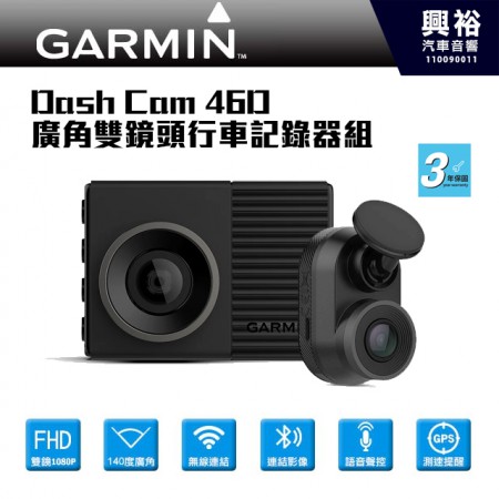 【GARMIN】Dash Cam 46D 廣角雙鏡頭行車記錄器組 ＊1080高畫質+140度廣角+語音聲控+GPS測速提醒保固三年