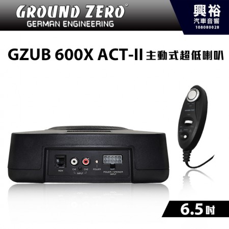 【GROUND ZERO】德國零點 GZUB 600X ACT-II 6.5吋 主動式超低喇叭 ＊超低音+車用喇叭+德國製造＊
