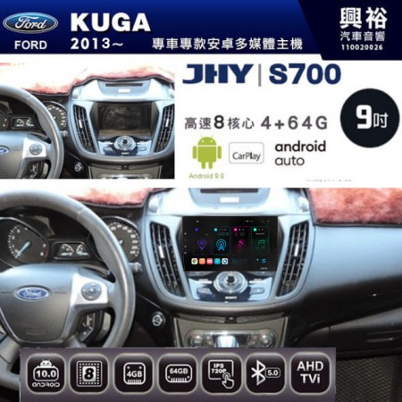 【JHY】2013~年FORD KUGA專用 S700 安卓多媒體導航系統*WIFI導航/藍芽/八核心/4+64G