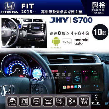 【JHY】2015~20年 HONDA本田FIT專用 S700 安卓多媒體導航系統*WIFI導航/藍芽/八核心/4+64G