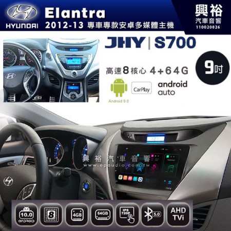 【JHY】2011~13年~HYUNDAI現代Elantra專用 S700 安卓多媒體導航系統*WIFI導航/藍芽/八核心/4+64G
