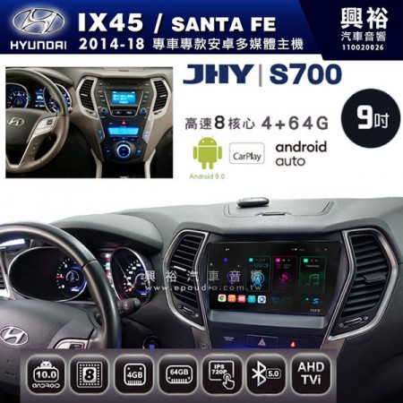 【JHY】2014~18年~HYUNDAI現代Santa Fe/IX45專用S700 安卓多媒體導航系統*WIFI導航/藍芽/八核心/4+64G