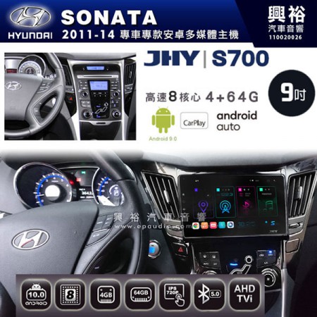 【JHY】2011~14年~HYUNDAI現代SONATA專用 S700 安卓多媒體導航系統*WIFI導航/藍芽/八核心/4+64G