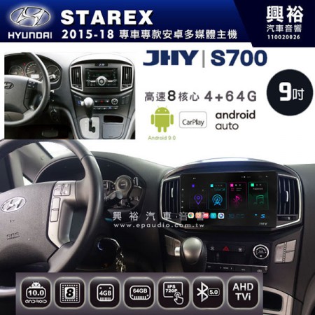 【JHY】2015~18年HYUNDAI現代 STAREX專用9吋螢幕S700 安卓多媒體導航系統*WIFI導航/藍芽/八核心/4+64G