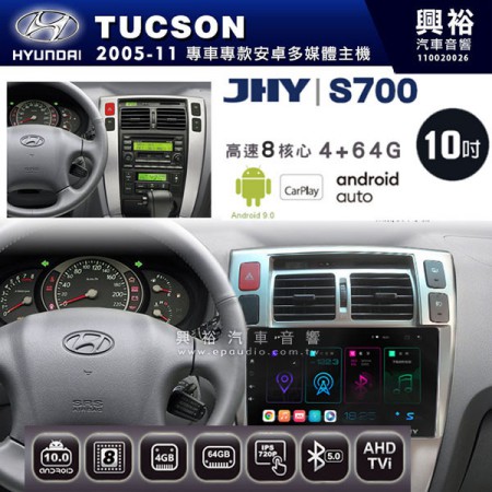 【JHY】2005~10年~HYUNDAI現代TUCSON專用S700 安卓多媒體導航系統*WIFI導航/藍芽/八核心/4+64G