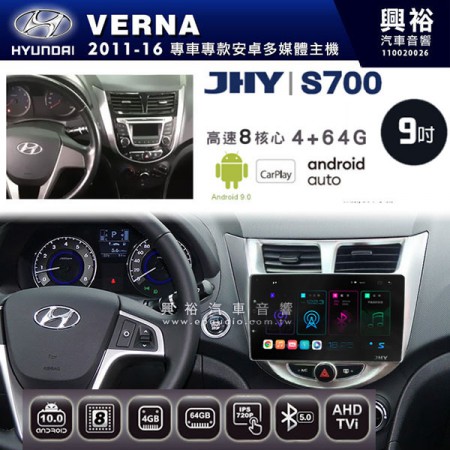 【JHY】2011~16年~HYUNDAI現代VERNA專用S700 安卓多媒體導航系統*WIFI導航/藍芽/八核心/4+64G