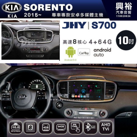 【JHY】2015~年SORENTO 專用10吋螢幕S700 安卓多媒體導航系統*WIFI導航/藍芽/八核心/4+64G