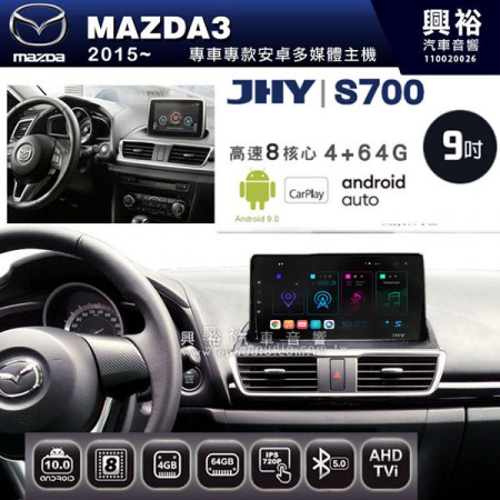 【JHY】2015~年馬自達 MAZDA3 m3專用S700 安卓多媒體導航系統*WIFI導航/藍芽/八核心/4+64G 框另購