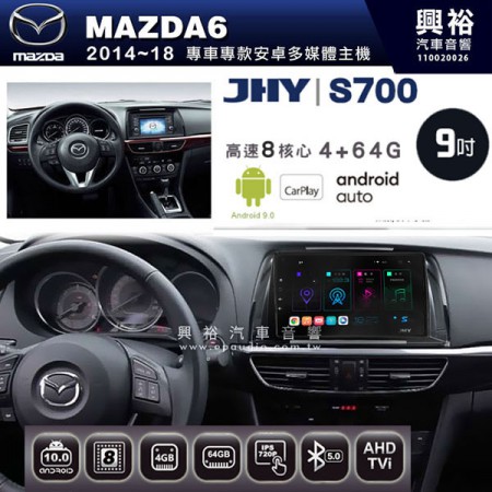 【JHY】2014~18年 馬自達MAZDA6 M6專用 S700 安卓多媒體導航系統*WIFI導航/藍芽/八核心/4+64G