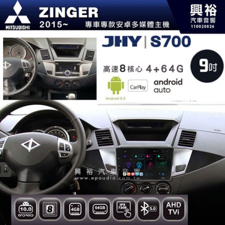 【JHY】2015~年 ZINGER專用 9吋螢幕S700 安卓多媒體導航系統*WIFI導航/藍芽/八核心/4+64G
