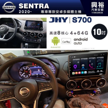 【JHY】2020~年 SENTRA專用 10吋螢幕S700 安卓多媒體導航系統*WIFI導航/藍芽/八核心/4+64G