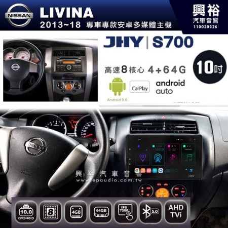 【JHY】2013~18年 LIVINA專用10吋螢幕S700 安卓多媒體導航系統*WIFI導航/藍芽/八核心/4+64G