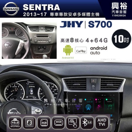 【JHY】2013~17年 SENTRA專用 10吋螢幕S700 安卓多媒體導航系統*WIFI導航/藍芽/八核心/4+64G