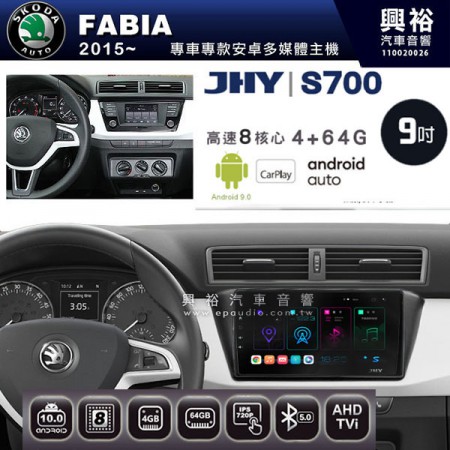 【JHY】2015~年 FABIA專用 9吋螢幕S700 安卓多媒體導航系統*WIFI導航/藍芽/八核心/4+64G