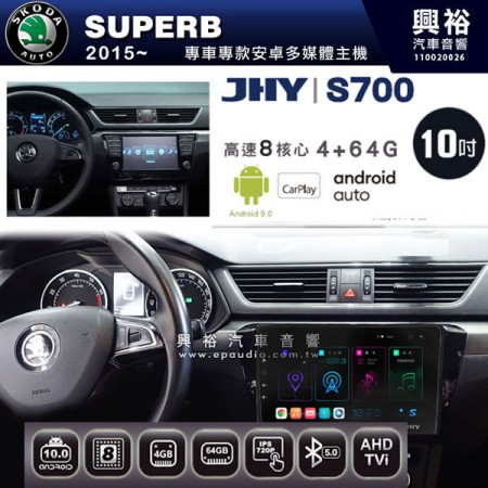 【JHY】2015~年SUPERB專用 10吋螢幕S700 安卓多媒體導航系統*WIFI導航/藍芽/八核心/4+64G
