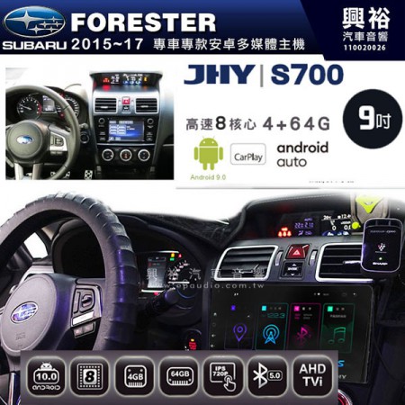 【JHY】2015~17年 FORESTER專用 9吋螢幕S700 安卓多媒體導航系統*WIFI導航/藍芽/八核心/4+64G