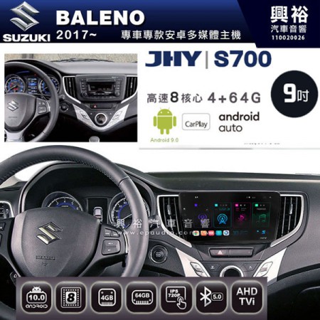 【JHY】2017~年BALENO專用 9吋螢幕S700 安卓多媒體導航系統*WIFI導航/藍芽/八核心/4+64G