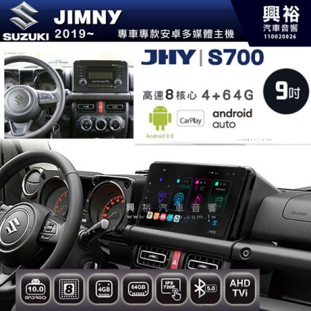 【JHY】2019~年 JIMNY專用 9吋螢幕S700 安卓多媒體導航系統*WIFI導航/藍芽/八核心/4+64G