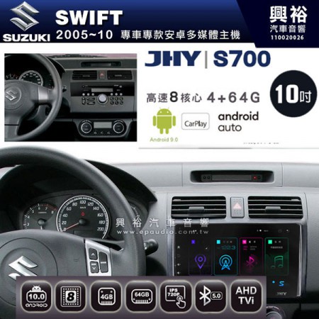 【JHY】2005~10年 SWIFT專用 10吋螢幕S700 安卓多媒體導航系統*WIFI導航/藍芽/八核心/4+64G