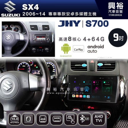 【JHY】2006~14年 SX4專用 9吋螢幕S700 安卓多媒體導航系統*WIFI導航/藍芽/八核心/4+64G