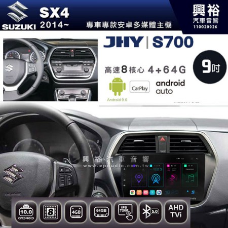 【JHY】2014~年 SX4專用 9吋螢幕S700 安卓多媒體導航系統*WIFI導航/藍芽/八核心/4+64G
