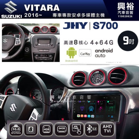 【JHY】2016~年 VITARA專用 9吋螢幕S700 安卓多媒體導航系統*WIFI導航/藍芽/八核心/4+64G