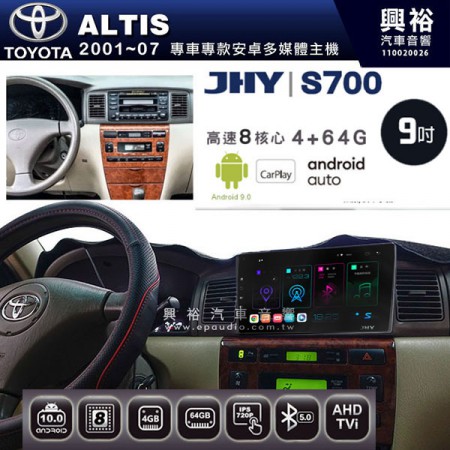 【JHY】2001~2007年 ALTIS專用 9吋螢幕S700 安卓多媒體導航系統*WIFI導航/藍芽/八核心/4+64G