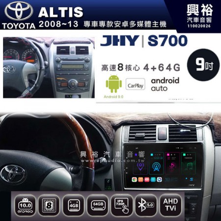 【JHY】2008~2013年 ALTIS專用 9吋螢幕S700 安卓多媒體導航系統*WIFI導航/藍芽/八核心/4+64G