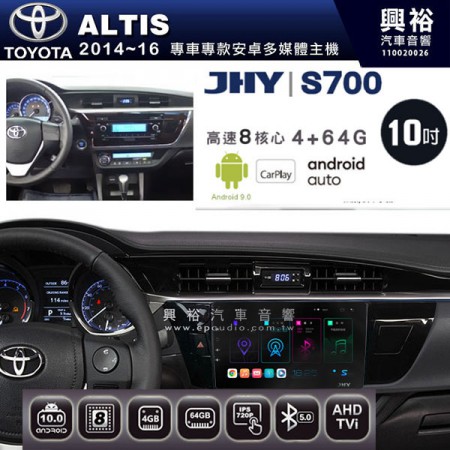 【JHY】2014~2016年 ALTIS專用 10吋螢幕S700 安卓多媒體導航系統*WIFI導航/藍芽/八核心/4+64G