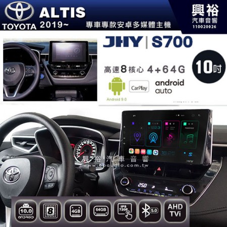 【JHY】2019~年 ALTIS專用 10吋螢幕S700 安卓多媒體導航系統*WIFI導航/藍芽/八核心/4+64G